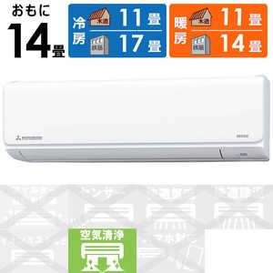 三菱重工 MITSUBISHI HEAVY INDUSTRIES エアコン 2025年 ビーバーエアコン Tシリーズ おもに14畳用 スノーホワイト SRK4025T2-W 三菱重工 MITSUBISHI HEAVY INDUSTRIES エアコン 2025年 ビーバーエアコン Tシリーズ おもに14畳用 スノーホワイト SRK4025T2-W