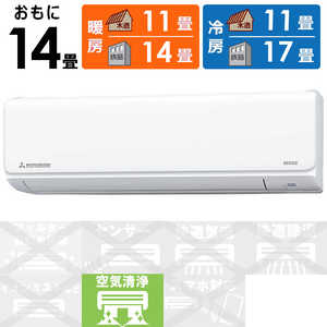 三菱重工 MITSUBISHI HEAVY INDUSTRIES エアコン ビーバーエアコン Tシリーズ おもに14畳用 スノーホワイト SRK4025T2-W 三菱重工 MITSUBISHI HEAVY INDUSTRIES エアコン ビーバーエアコン Tシリーズ おもに14畳用 スノーホワイト SRK4025T2-W