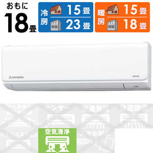 三菱重工 MITSUBISHI HEAVY INDUSTRIES エアコン 2025年 ビーバーエアコン Tシリーズ おもに18畳用 スノーホワイト SRK5625T2-W 三菱重工 MITSUBISHI HEAVY INDUSTRIES エアコン 2025年 ビーバーエアコン Tシリーズ おもに18畳用 スノーホワイト SRK5625T2-W