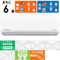 三菱重工 MITSUBISHI HEAVY INDUSTRIES エアコンの商品一覧 | 家電通販