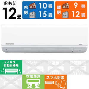 三菱重工 MITSUBISHI HEAVY INDUSTRIES エアコン 2025年 ビーバーエアコン Rシリーズ おもに12畳用 スノーホワイト SRK3625R-W 三菱重工 MITSUBISHI HEAVY INDUSTRIES エアコン 2025年 ビーバーエアコン Rシリーズ おもに12畳用 スノーホワイト SRK3625R-W