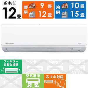 三菱重工 MITSUBISHI HEAVY INDUSTRIES エアコン ビーバーエアコン Rシリーズ おもに12畳用 スノーホワイト SRK3625R-W 三菱重工 MITSUBISHI HEAVY INDUSTRIES エアコン ビーバーエアコン Rシリーズ おもに12畳用 スノーホワイト SRK3625R-W