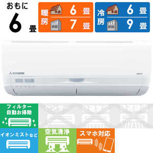 三菱重工 MITSUBISHI HEAVY INDUSTRIES エアコン ビーバーエアコン Sシリーズ おもに6畳用 スノーホワイト SRK2225S-W 三菱重工 MITSUBISHI HEAVY INDUSTRIES エアコン ビーバーエアコン Sシリーズ おもに6畳用 スノーホワイト SRK2225S-W