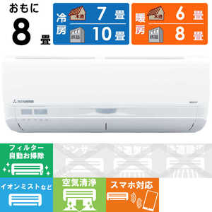 三菱重工 MITSUBISHI HEAVY INDUSTRIES エアコン 2025年 ビーバーエアコン Sシリーズ おもに8畳用 スノーホワイト SRK2525S-W 三菱重工 MITSUBISHI HEAVY INDUSTRIES エアコン 2025年 ビーバーエアコン Sシリーズ おもに8畳用 スノーホワイト SRK2525S-W