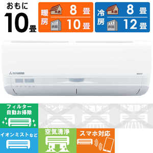 三菱重工 MITSUBISHI HEAVY INDUSTRIES エアコン ビーバーエアコン Sシリーズ おもに10畳用 スノーホワイト SRK2825S-W 三菱重工 MITSUBISHI HEAVY INDUSTRIES エアコン ビーバーエアコン Sシリーズ おもに10畳用 スノーホワイト SRK2825S-W