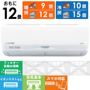 三菱重工 MITSUBISHI HEAVY INDUSTRIES エアコン ビーバーエアコン Sシリーズ おもに12畳用 スノーホワイト SRK3625S-W 三菱重工 MITSUBISHI HEAVY INDUSTRIES エアコン ビーバーエアコン Sシリーズ おもに12畳用 スノーホワイト SRK3625S-W