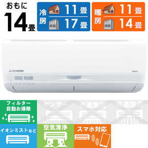 三菱重工 MITSUBISHI HEAVY INDUSTRIES エアコン 2025年 ビーバーエアコン Sシリーズ おもに14畳用 スノーホワイト SRK4025S2-W 三菱重工 MITSUBISHI HEAVY INDUSTRIES エアコン 2025年 ビーバーエアコン Sシリーズ おもに14畳用 スノーホワイト SRK4025S2-W