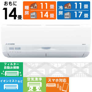 三菱重工 MITSUBISHI HEAVY INDUSTRIES エアコン ビーバーエアコン Sシリーズ おもに14畳用 スノーホワイト SRK4025S2-W 三菱重工 MITSUBISHI HEAVY INDUSTRIES エアコン ビーバーエアコン Sシリーズ おもに14畳用 スノーホワイト SRK4025S2-W