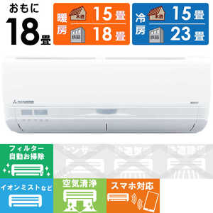 三菱重工 MITSUBISHI HEAVY INDUSTRIES エアコン ビーバーエアコン Sシリーズ おもに18畳用 スノーホワイト SRK5625S2-W 三菱重工 MITSUBISHI HEAVY INDUSTRIES エアコン ビーバーエアコン Sシリーズ おもに18畳用 スノーホワイト SRK5625S2-W