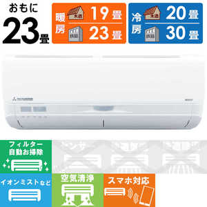 三菱重工 MITSUBISHI HEAVY INDUSTRIES エアコン ビーバーエアコン Sシリーズ おもに23畳用 スノーホワイト SRK7125S2-W 三菱重工 MITSUBISHI HEAVY INDUSTRIES エアコン ビーバーエアコン Sシリーズ おもに23畳用 スノーホワイト SRK7125S2-W