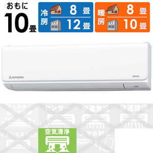 三菱重工 MITSUBISHI HEAVY INDUSTRIES エアコン 2025年 ビーバーエアコン Tシリーズ おもに10畳用 スノーホワイト SRK2825T2-W 三菱重工 MITSUBISHI HEAVY INDUSTRIES エアコン 2025年 ビーバーエアコン Tシリーズ おもに10畳用 スノーホワイト SRK2825T2-W