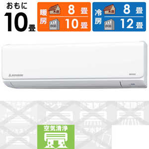 三菱重工 MITSUBISHI HEAVY INDUSTRIES エアコン ビーバーエアコン Tシリーズ おもに10畳用 スノーホワイト SRK2825T2-W 三菱重工 MITSUBISHI HEAVY INDUSTRIES エアコン ビーバーエアコン Tシリーズ おもに10畳用 スノーホワイト SRK2825T2-W
