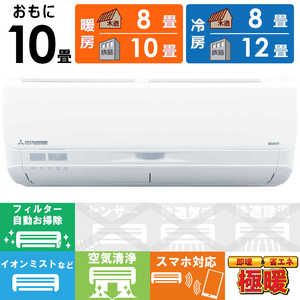 三菱重工 MITSUBISHI HEAVY INDUSTRIES エアコン 暖ガンビーバーエアコン SKシリーズ おもに10畳用 /200V /極暖・寒冷地仕様 スノーホワイト SRK2825SK2-W 三菱重工 MITSUBISHI HEAVY INDUSTRIES エアコン 暖ガンビーバーエアコン SKシリーズ おもに10畳用 /200V /極暖・寒冷地仕様 スノーホワイト SRK2825SK2-W