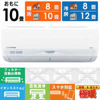 セール☆保証付！三菱重工☆2022年製ルームエアコン☆10畳☆MJ11 アウトレット商品 ルームエアコン – 三菱重工冷熱オンラインストア