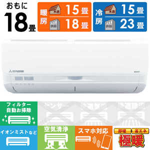 三菱重工 MITSUBISHI HEAVY INDUSTRIES エアコン 暖ガンビーバーエアコン SKシリーズ おもに18畳用 /200V /極暖・寒冷地仕様 スノーホワイト SRK5625SK2-W 三菱重工 MITSUBISHI HEAVY INDUSTRIES エアコン 暖ガンビーバーエアコン SKシリーズ おもに18畳用 /200V /極暖・寒冷地仕様 スノーホワイト SRK5625SK2-W