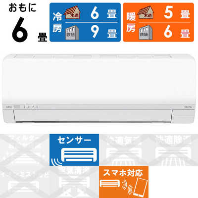 ゼネラル GENERAL エアコン nocria ノクリア Lシリーズ おもに6畳用 AS