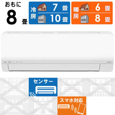 ゼネラル GENERAL エアコン nocria ノクリア Lシリーズ おもに8畳用 AS