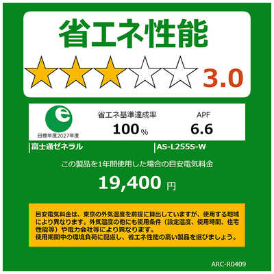 ゼネラル GENERAL エアコン nocria ノクリア Lシリーズ おもに8畳用 AS