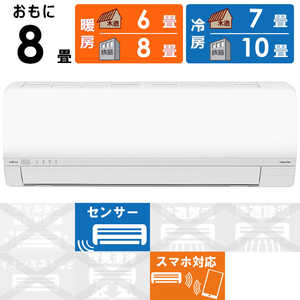 富士通ゼネラル FUJITSU GENERAL エアコン nocria ノクリア Lシリーズ おもに8畳用 AS-L255S-W 富士通ゼネラル FUJITSU GENERAL エアコン nocria ノクリア Lシリーズ おもに8畳用 AS-L255S-W