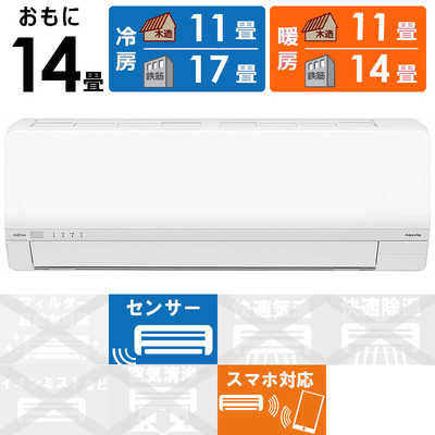 ゼネラル GENERAL エアコン nocria ノクリア Lシリーズ おもに14畳用