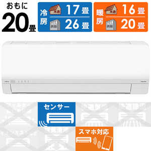 富士通ゼネラル FUJITSU GENERAL エアコン nocria ノクリア Lシリーズ おもに20畳用 AS-L635S2-W 富士通ゼネラル FUJITSU GENERAL エアコン nocria ノクリア Lシリーズ おもに20畳用 AS-L635S2-W
