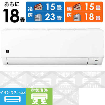 シャープ SHARP エアコン T-DGシリーズ おもに18畳用 AY-T56DG2-W の