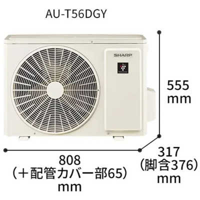 シャープ SHARP エアコン T-DGシリーズ おもに18畳用 AY-T56DG2