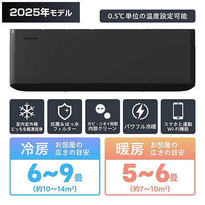 ハイセンス エアコン Sシリーズ ブラックモデル おもに6畳用 HA-S22H-B