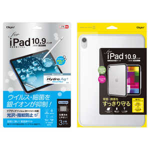 iPad スタンダード用フィルム・ケースセット(対象機種 iPad(第10世代) / iPad(A16)) TBFIP22FLKAV+TBCIP22 iPad スタンダード用フィルム・ケースセット(対象機種 iPad(第10世代) / iPad(A16)) TBFIP22FLKAV+TBCIP22
