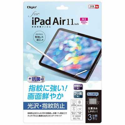 iPad Air 11インチ用フィルム・ケースセット(対象機種 iPad Air 11