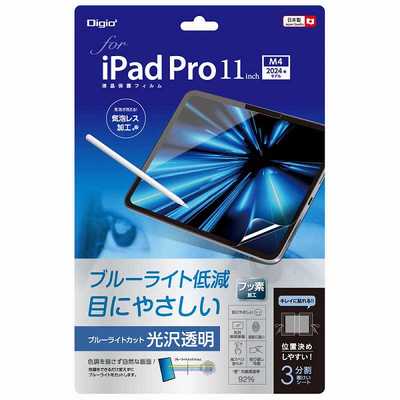 iPad Pro 11インチ用フィルム・ケースセット(対象機種 iPad Pro 11