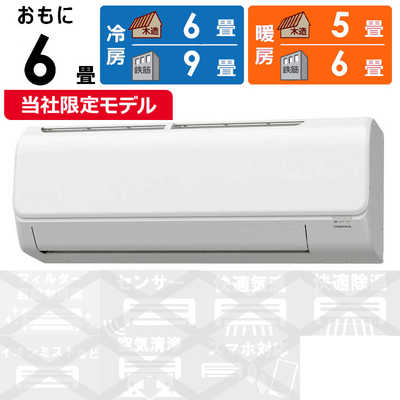 コロナ CORONA エアコン ReLaLa リララ NBKシリーズ おもに6畳用 