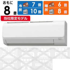 コロナ CORONA エアコン 2025年 ReLaLa リララ NBKシリーズ おもに8畳用 ホワイト CSH-N2525RBK-W コロナ CORONA エアコン 2025年 ReLaLa リララ NBKシリーズ おもに8畳用 ホワイト CSH-N2525RBK-W