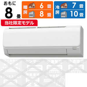 コロナ CORONA エアコン 2025年 ReLaLa リララ NBKシリーズ おもに8畳用 ホワイト CSH-N2525RBK-W コロナ CORONA エアコン 2025年 ReLaLa リララ NBKシリーズ おもに8畳用 ホワイト CSH-N2525RBK-W