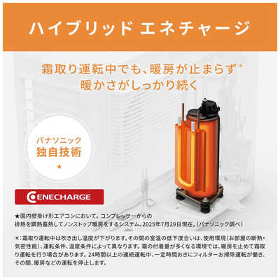 パナソニック Panasonic エアコン 2026年 フル暖 Eolia エオリア UX 