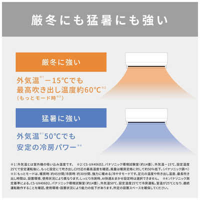 パナソニック Panasonic エアコン 2026年 フル暖 Eolia エオリア UX