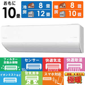 �p�i�\�j�b�N Panasonic �G�A�R�� 2026�N �t���g Eolia �G�I���A UX�V���[�Y ������10���p / 200V �ɒg�E����n�d�l CS-UX286D2-W �t�B���^�[�������|���@�\�t