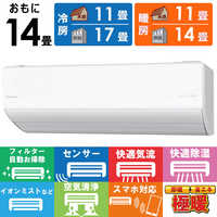 パナソニック Panasonic エアコンの商品一覧 | 家電通販のコジマネット