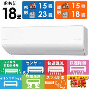 �p�i�\�j�b�N Panasonic �G�A�R�� 2026�N �t���g Eolia �G�I���A UX�V���[�Y ������18���p �ɒg�E����n�d�l CS-UX566D2-W �t�B���^�[�������|���@�\�t