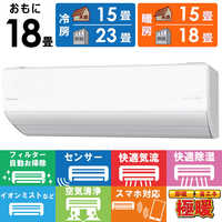パナソニック Panasonic エアコン 2026年 フル暖 Eolia エオリア UX