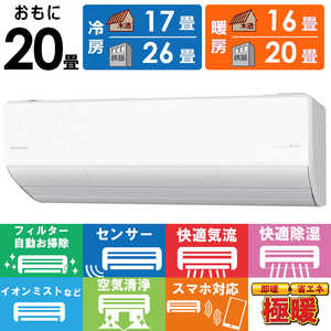 �p�i�\�j�b�N Panasonic �G�A�R�� 2026�N �t���g Eolia �G�I���A UX�V���[�Y ������20���p �ɒg�E����n�d�l CS-UX636D2-W �t�B���^�[�������|���@�\�t