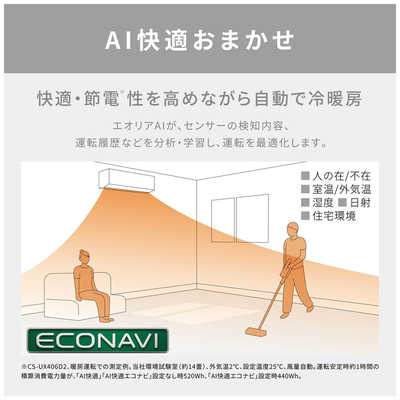 パナソニック Panasonic エアコン 2026年 フル暖 Eolia エオリア UX