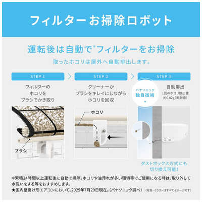 パナソニック Panasonic エアコン 2026年 フル暖 Eolia エオリア UX