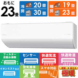 �p�i�\�j�b�N Panasonic �G�A�R�� 2026�N �t���g Eolia �G�I���A UX�V���[�Y ������23���p �ɒg�E����n�d�l CS-UX716D2-W �t�B���^�[�������|���@�\�t