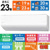 パナソニック Panasonic エアコン 2026年 フル暖 Eolia エオリア UX