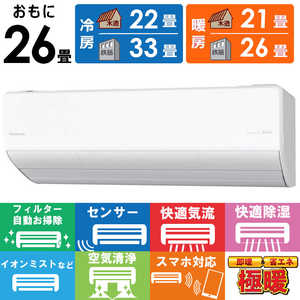 �p�i�\�j�b�N Panasonic �G�A�R�� 2026�N �t���g Eolia �G�I���A UX�V���[�Y ������26���p �ɒg�E����n�d�l CS-UX806D2-W �t�B���^�[�������|���@�\�t