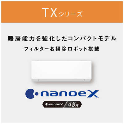 パナソニック Panasonic エアコン 2026年 フル暖 Eolia エオリア TX パナソニック Panasonic エアコン 2026年 フル暖 Eolia エオリア TX