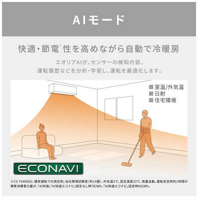 パナソニック Panasonic エアコン 2026年 フル暖 Eolia エオリア TX パナソニック Panasonic エアコン 2026年 フル暖 Eolia エオリア TX