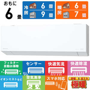 �p�i�\�j�b�N Panasonic �G�A�R�� 2026�N �t���g Eolia �G�I���A TX�V���[�Y ������6���p �ɒg�E����n�d�l CS-TX226D-W �t�B���^�[�������|���@�\�t