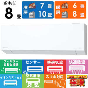 �p�i�\�j�b�N Panasonic �G�A�R�� 2026�N �t���g Eolia �G�I���A TX�V���[�Y ������8���p �ɒg�E����n�d�l CS-TX256D-W �t�B���^�[�������|���@�\�t